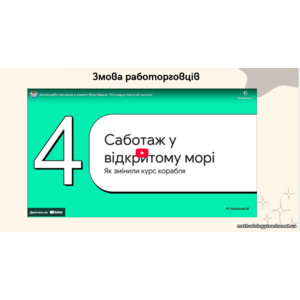 Клікніть для збільшення зображення