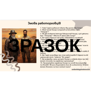 Клікніть для збільшення зображення