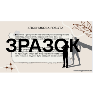 Клікніть для збільшення зображення