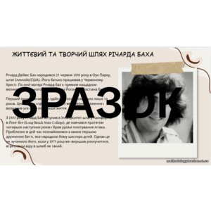 Клікніть для збільшення зображення