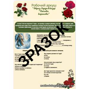 Клікніть для збільшення зображення