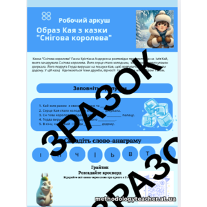 Клікніть для збільшення зображення