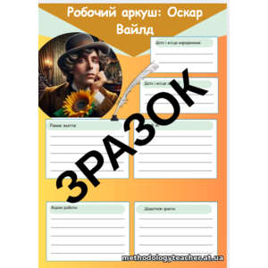 Клікніть для збільшення зображення