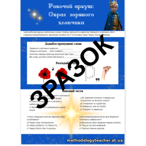 Клікніть для збільшення зображення