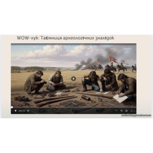 Клікніть для збільшення зображення