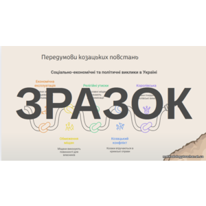 Клікніть для збільшення зображення