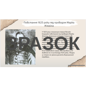 Клікніть для збільшення зображення