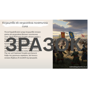 Клікніть для збільшення зображення