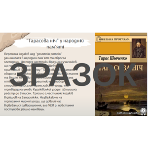 Клікніть для збільшення зображення