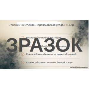 Клікніть для збільшення зображення